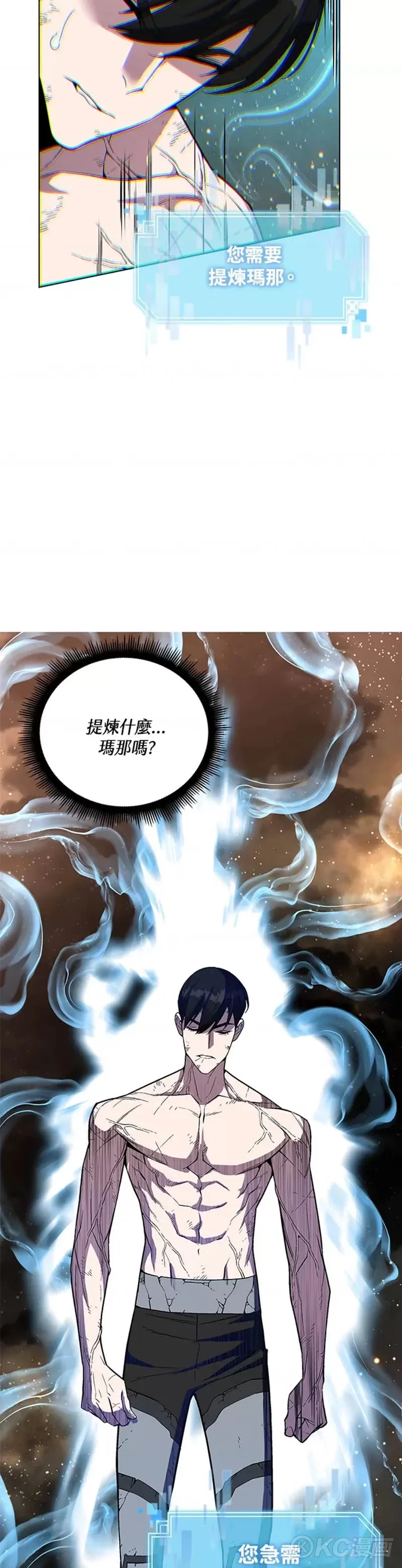 第42话 第12页