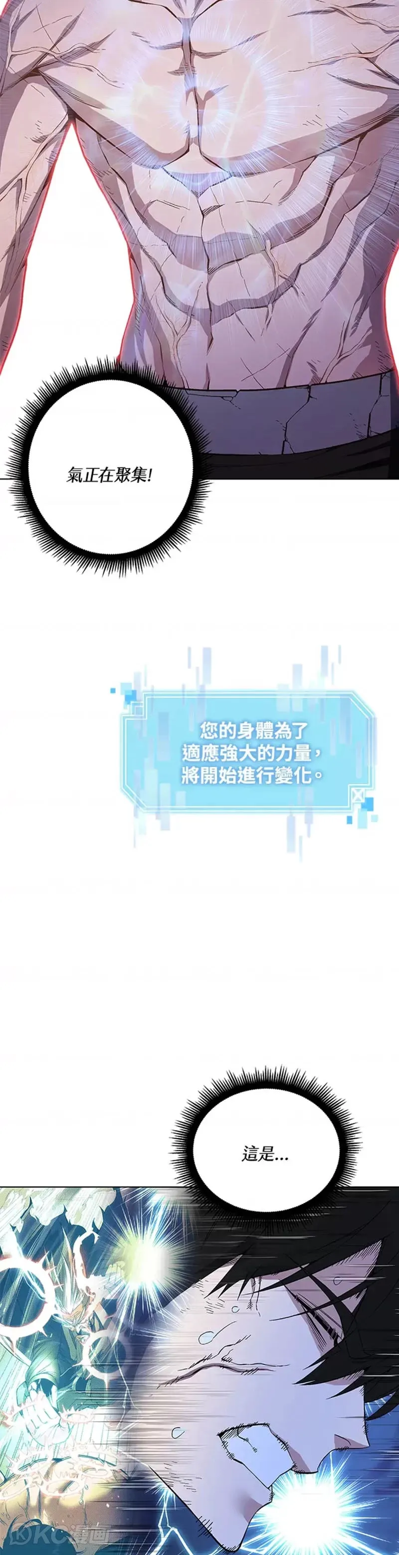 第42话 第14页