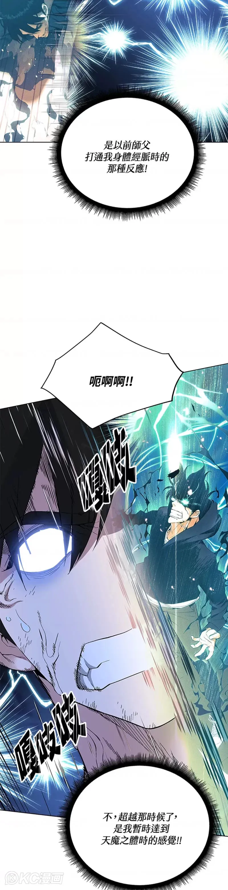 第42话 第15页