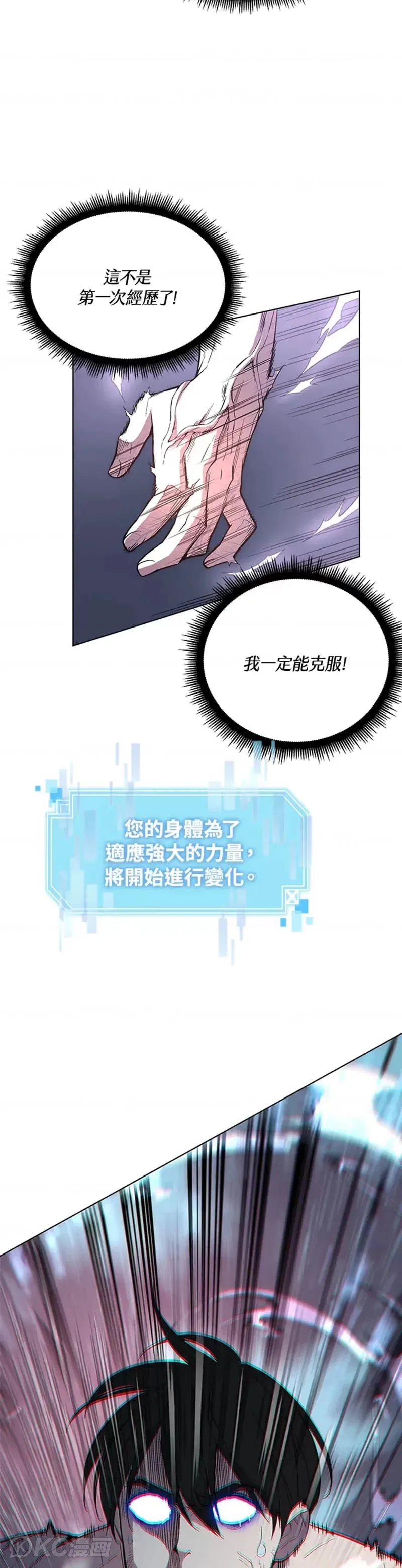 第42话 第16页