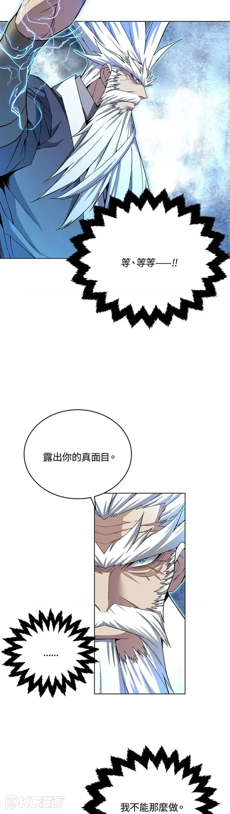 第42话 第33页