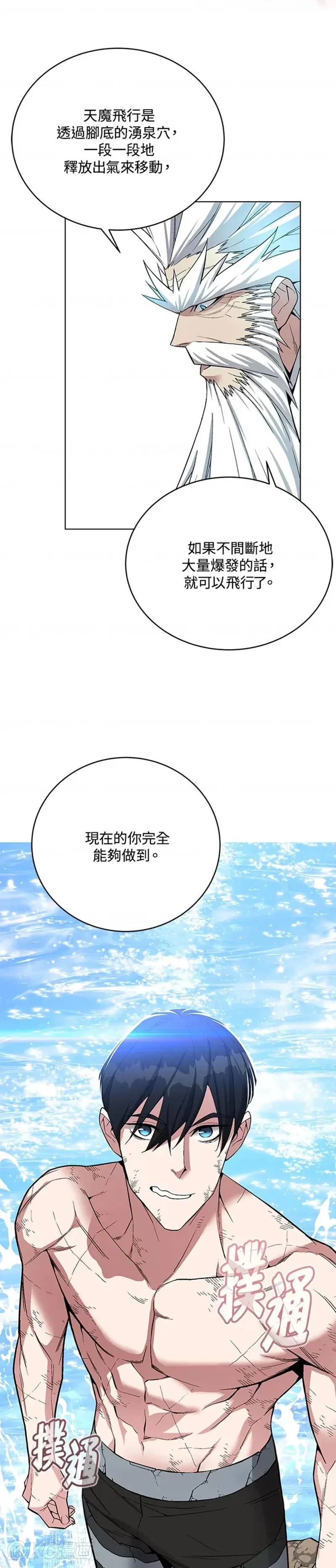 第42话 第53页