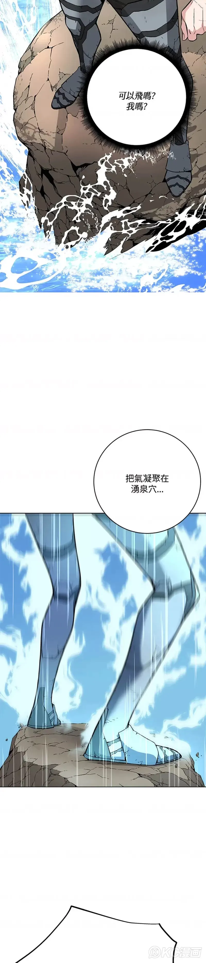 第42话 第54页