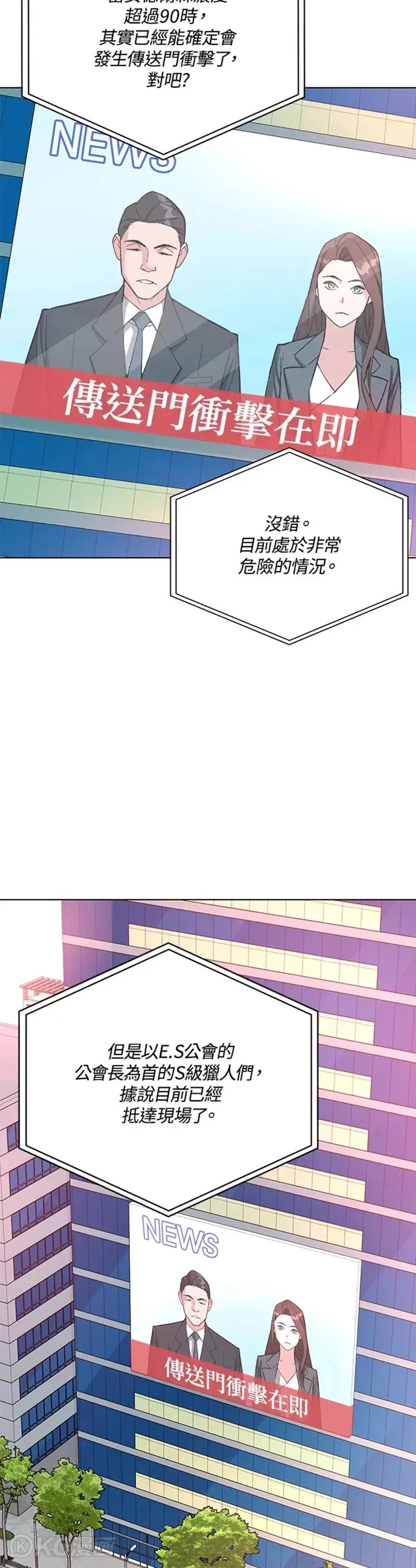 第43话 第2页
