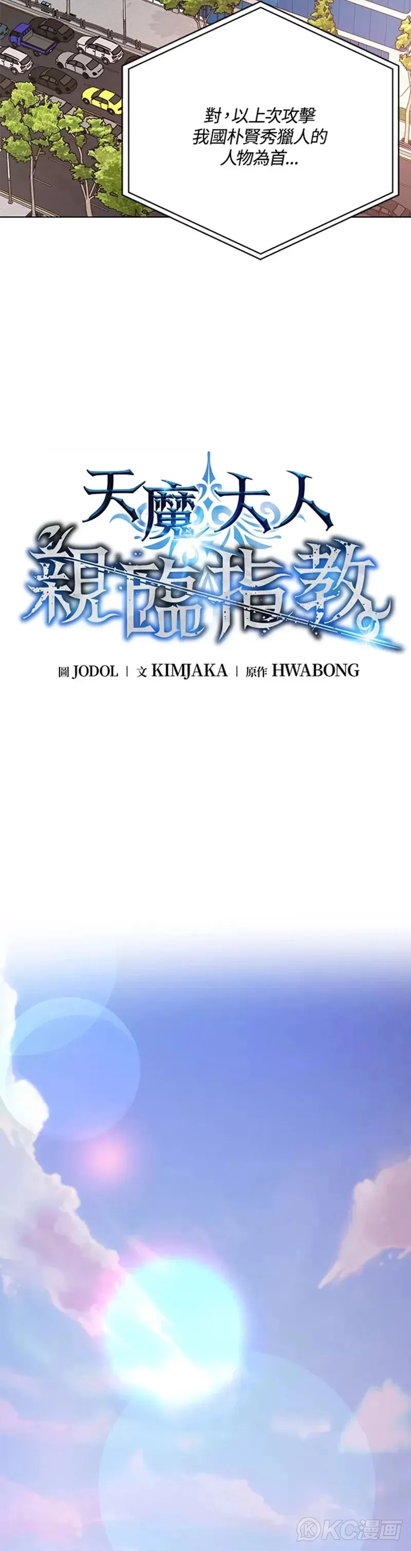 第43话 第3页