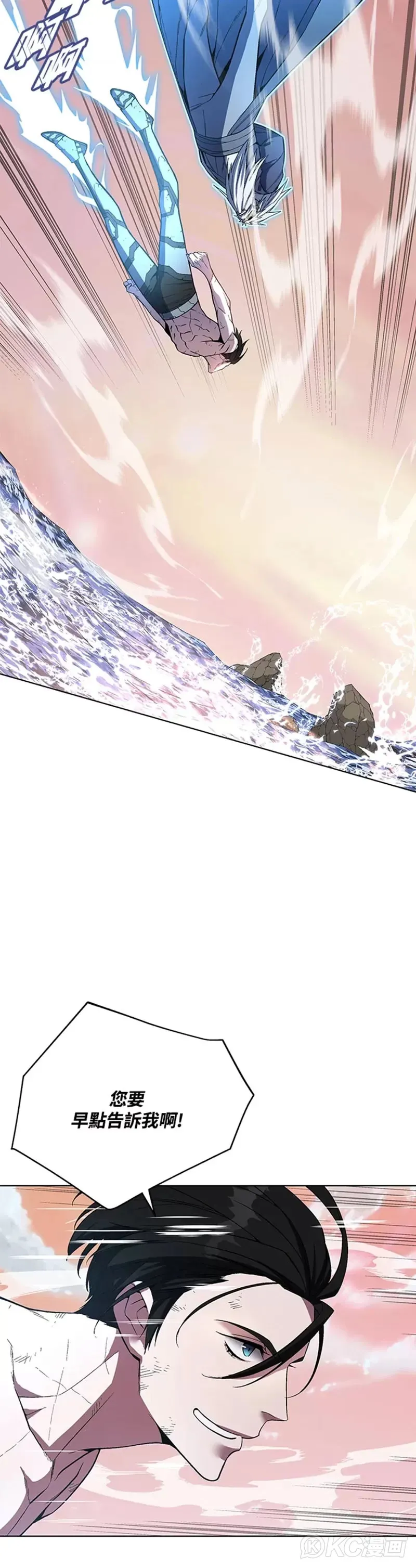 第43话 第5页