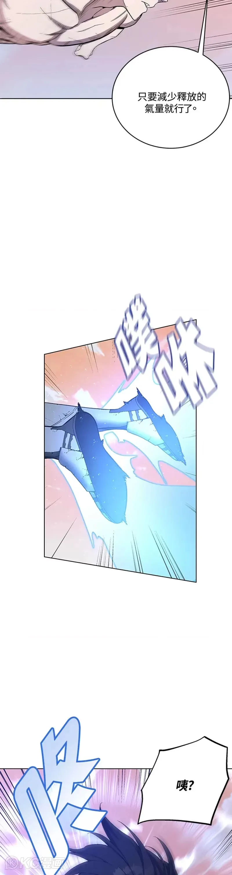 第43话 第8页