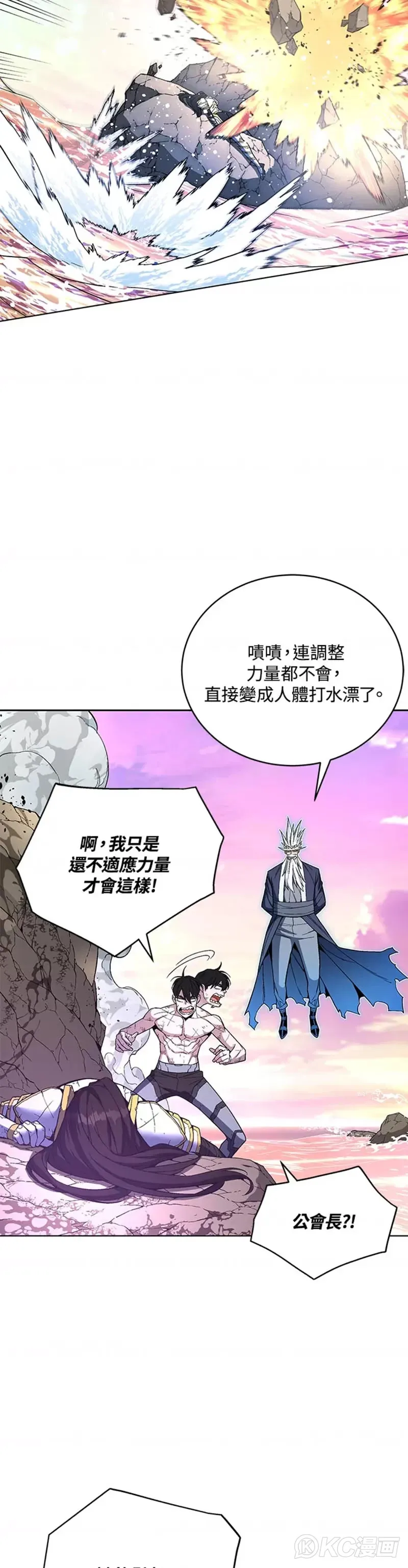 第43话 第12页