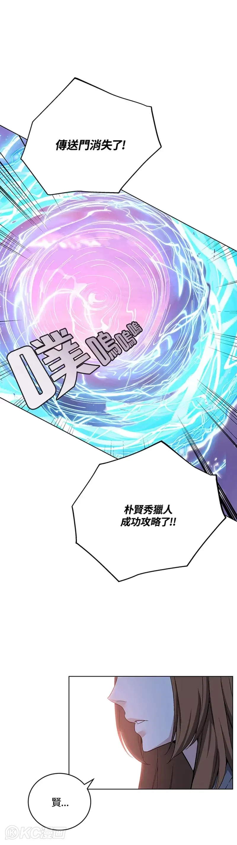 第43话 第21页