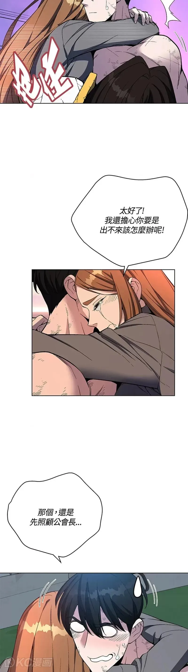 第43话 第23页