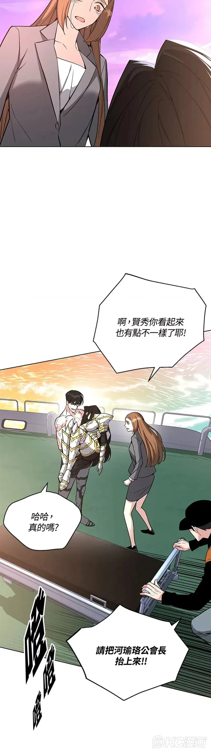 第43话 第26页