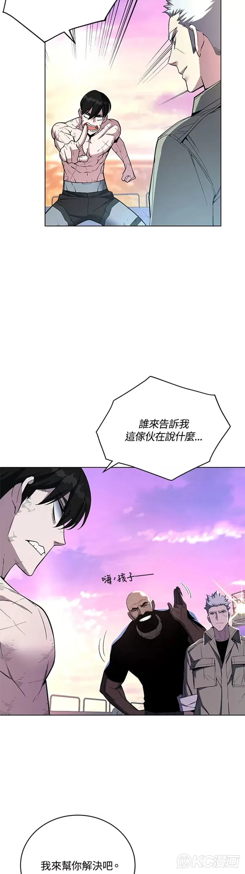 第43话 第29页