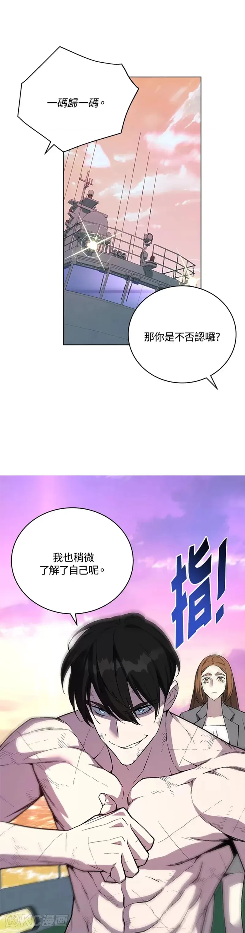 第43话 第32页