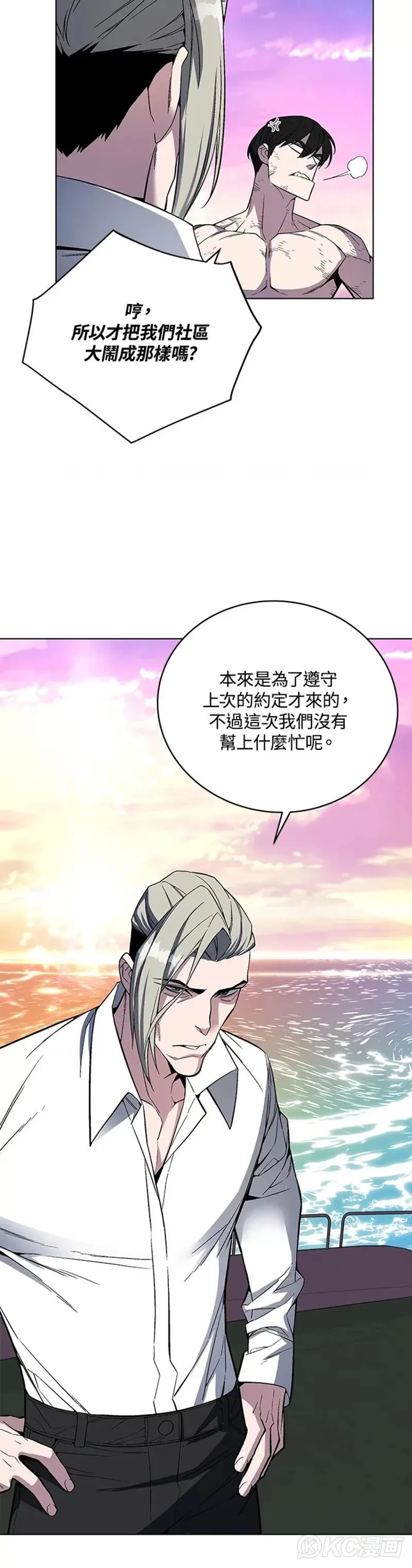 第43话 第38页