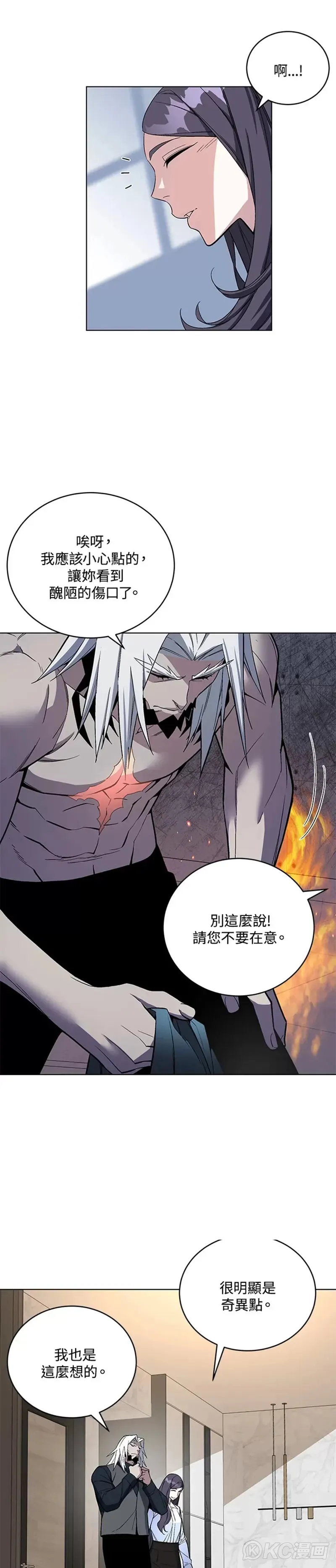 第44话 第2页