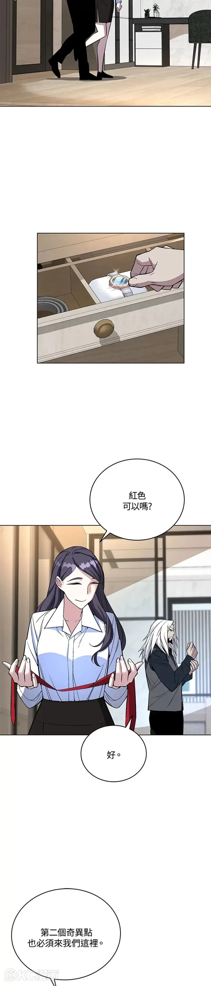 第44话 第3页