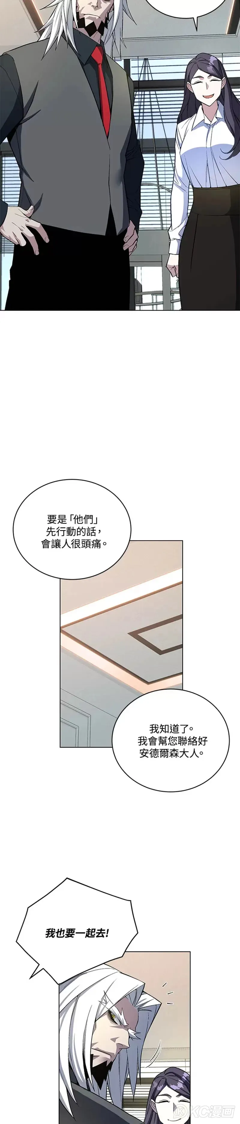 第44话 第7页