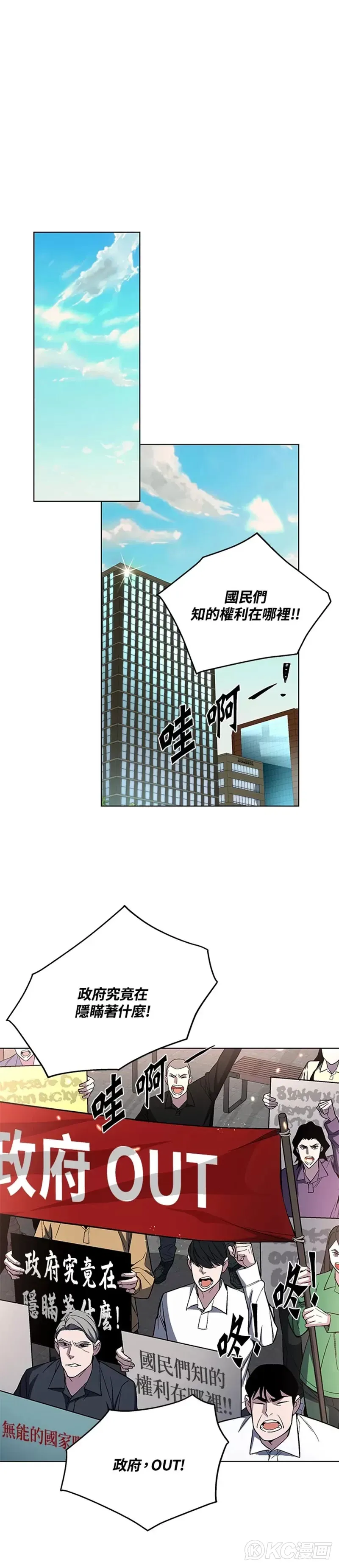 第44话 第9页