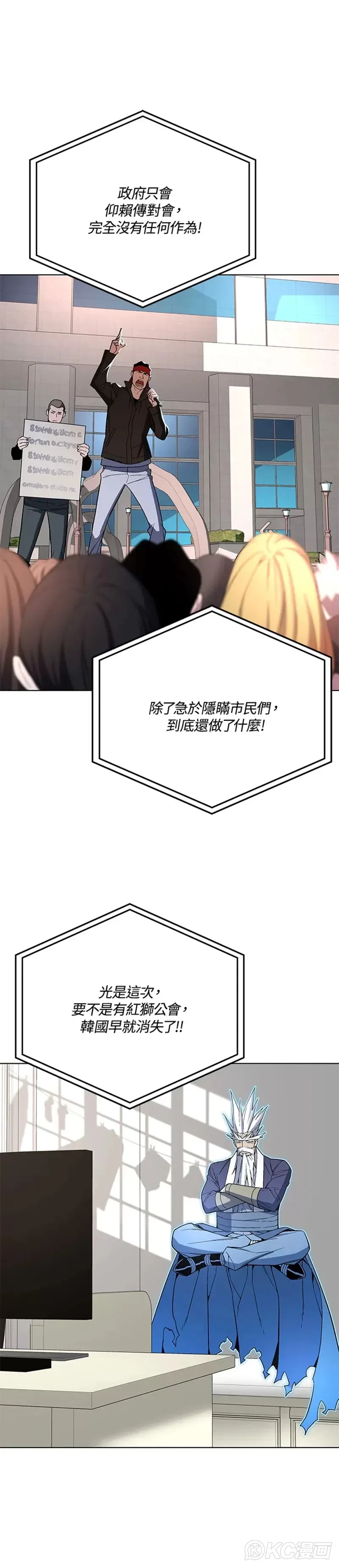 第44话 第10页