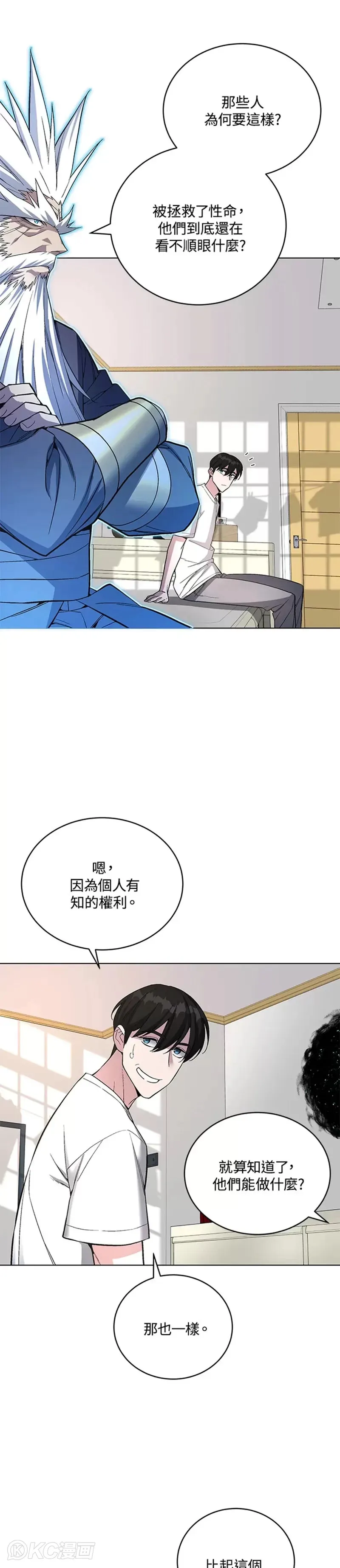 第44话 第11页