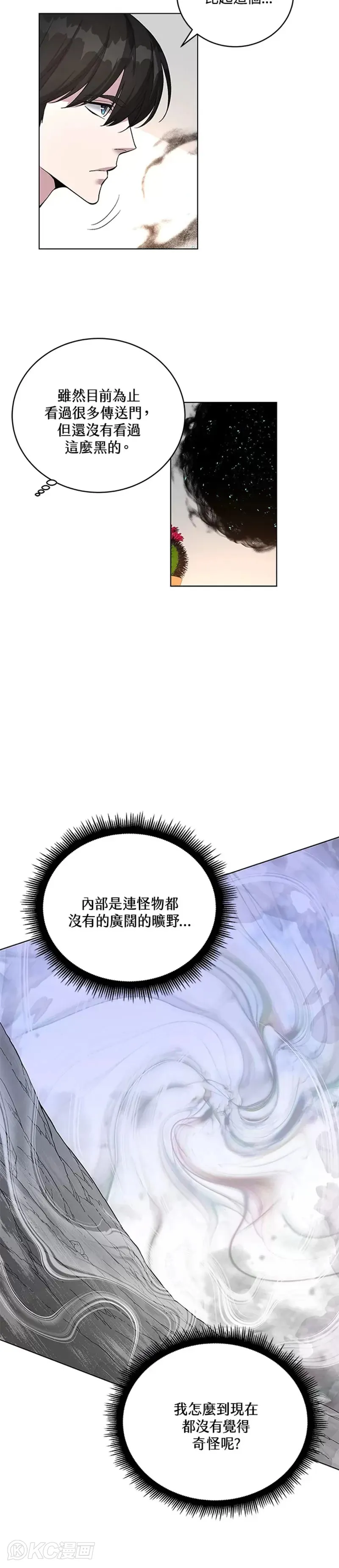 第44话 第12页