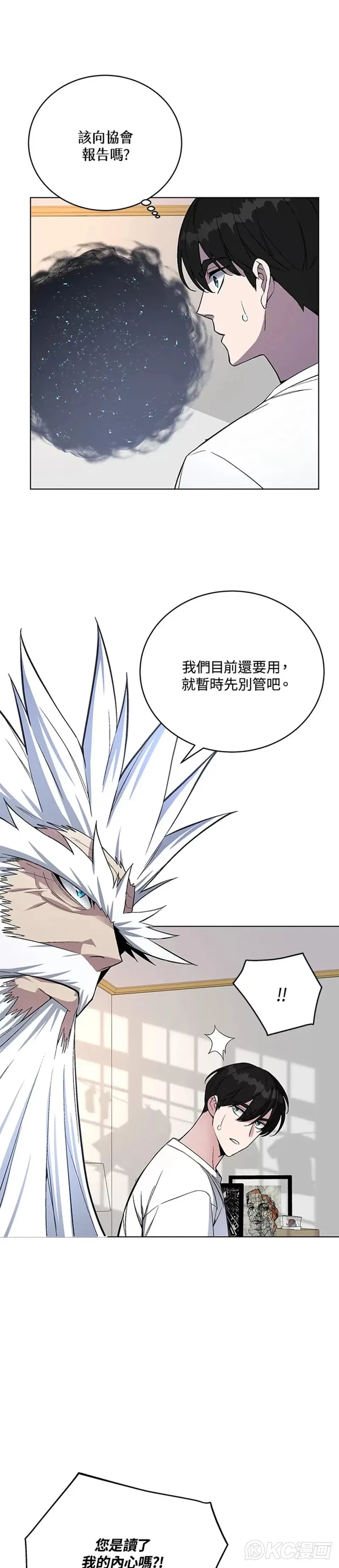 第44话 第13页