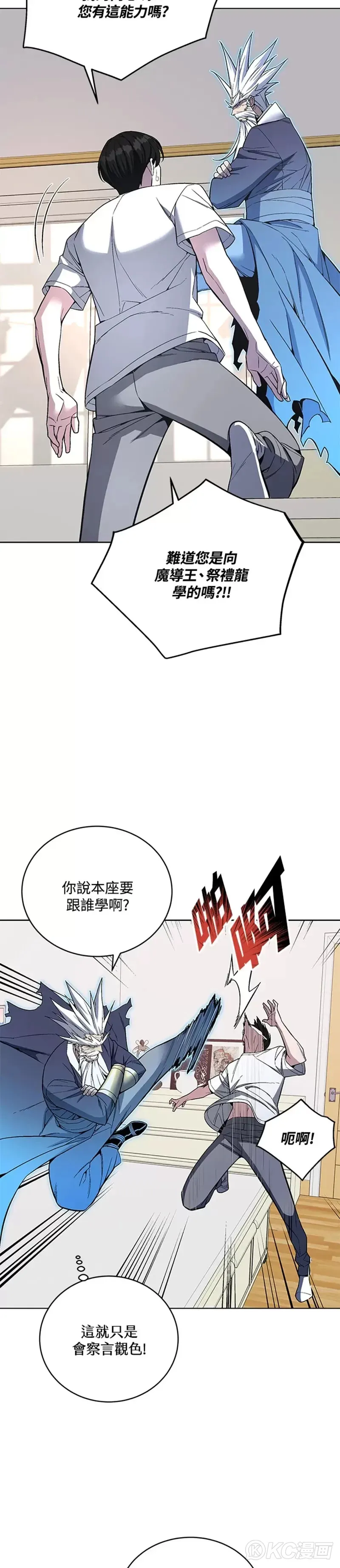 第44话 第14页