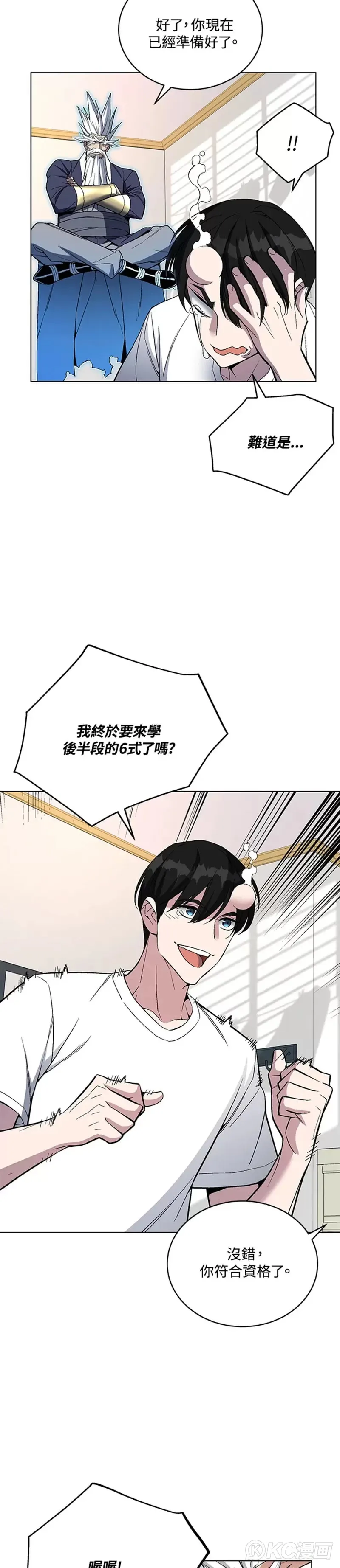 第44话 第15页