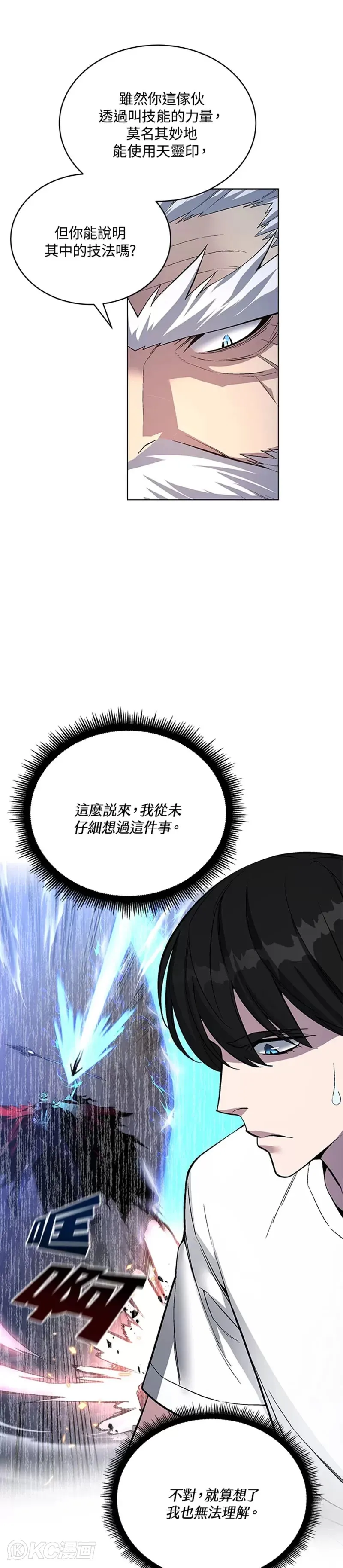 第44话 第17页