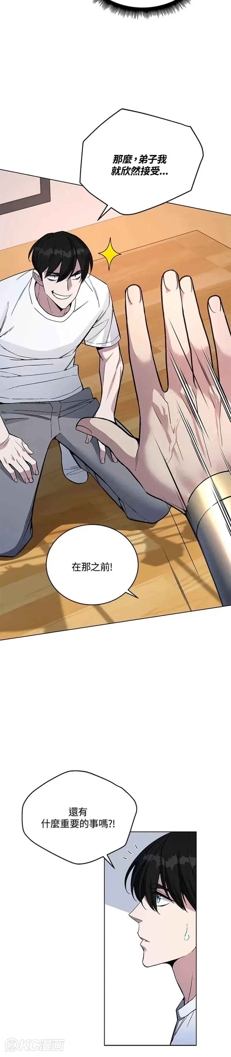 第44话 第18页