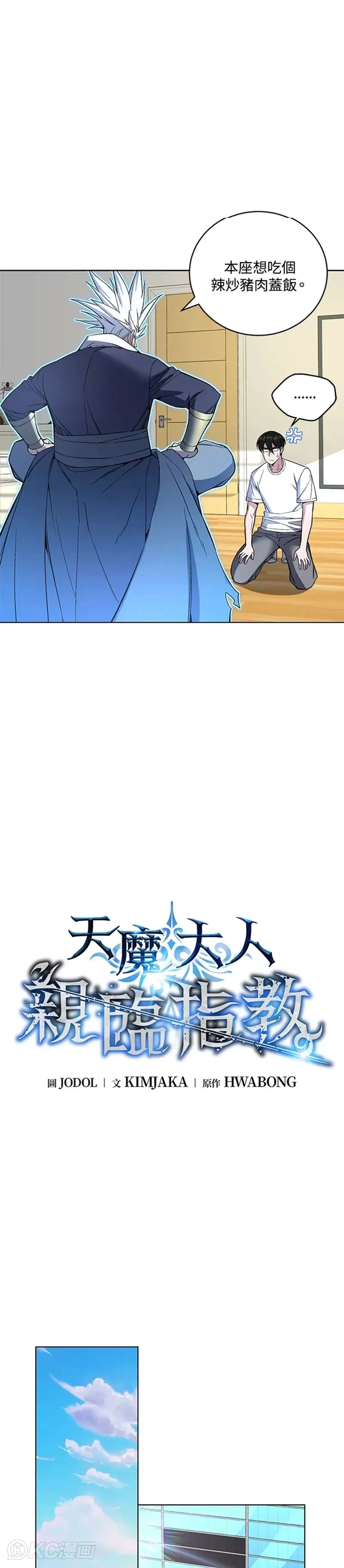 第44话 第19页