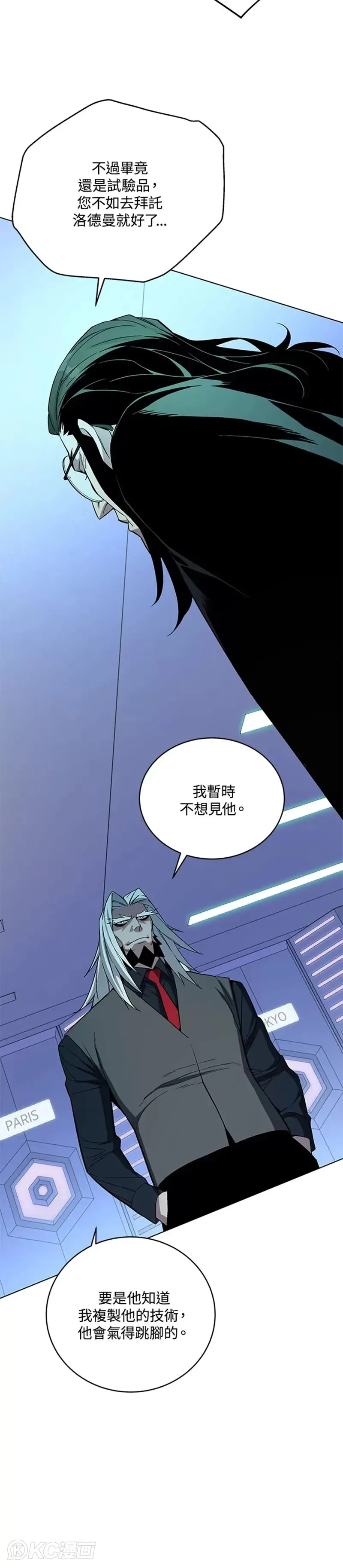 第44话 第23页