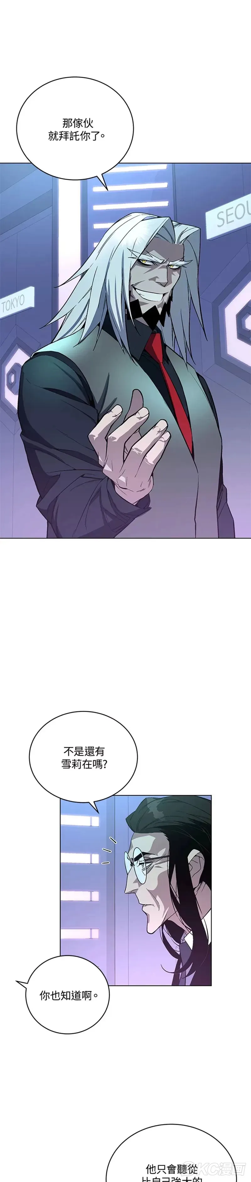 第44话 第25页