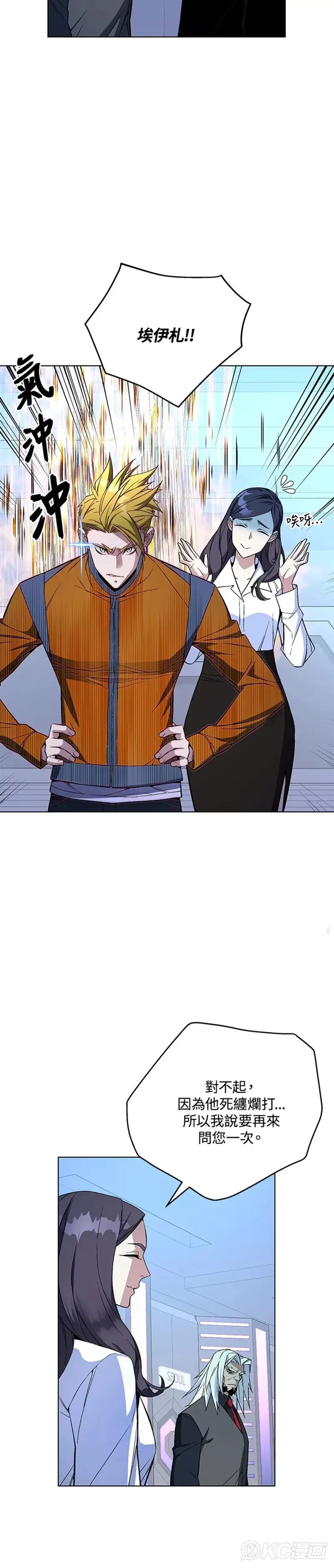 第44话 第27页