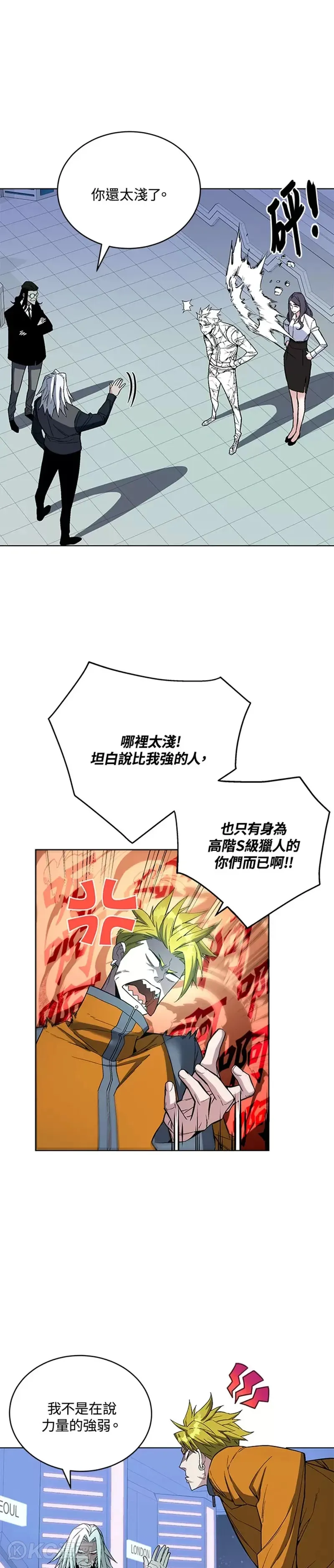 第44话 第28页