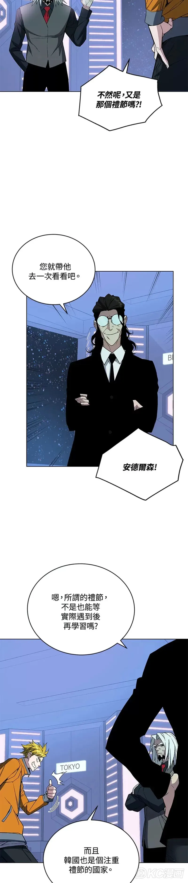 第44话 第29页