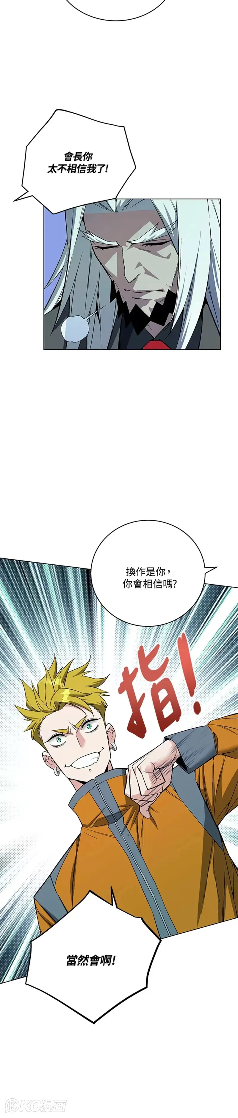 第44话 第30页