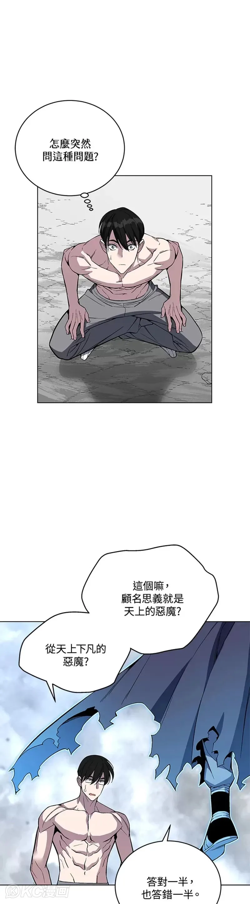 第44话 第36页