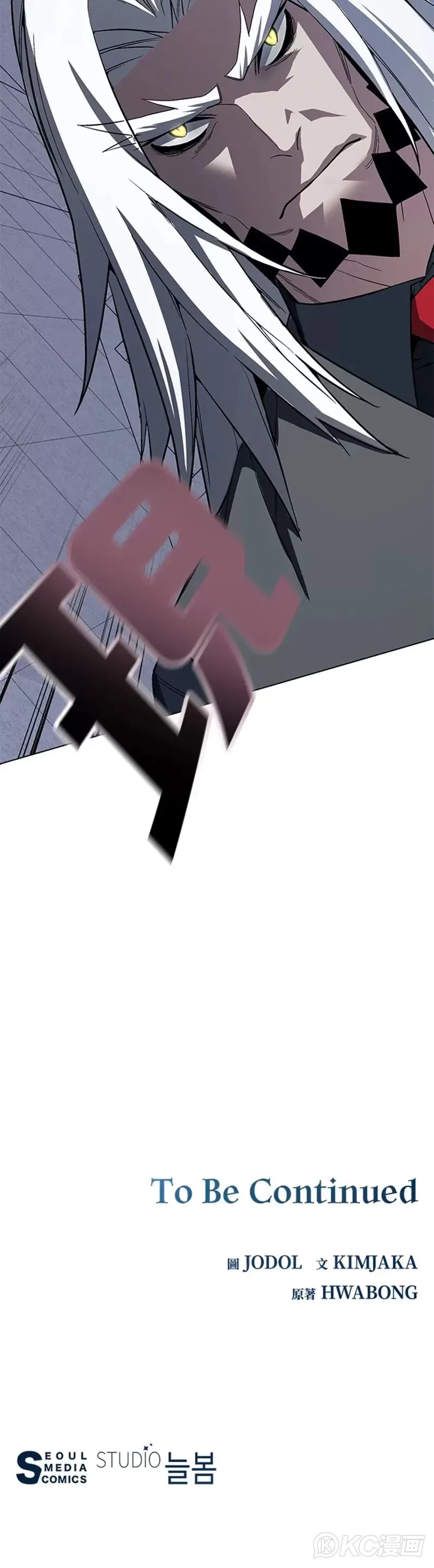 第44话 第40页