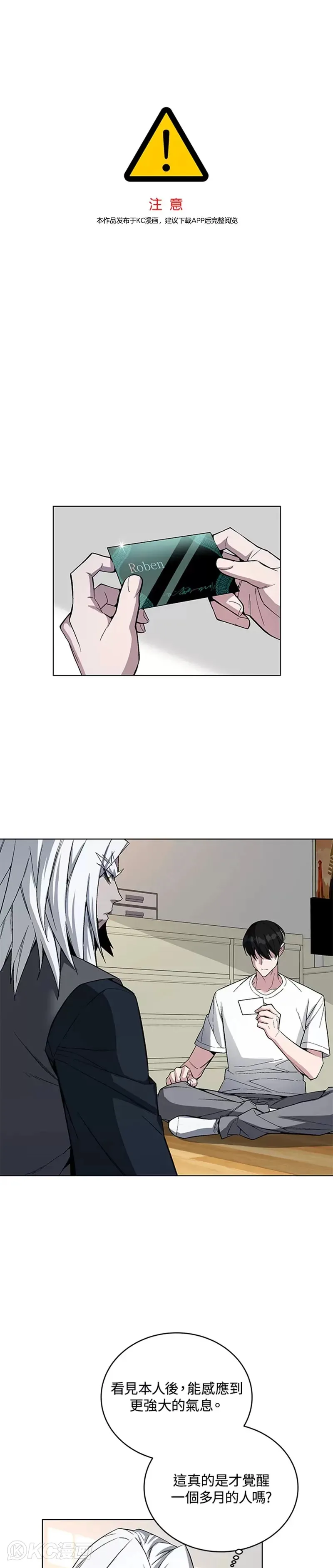 第45话 第1页