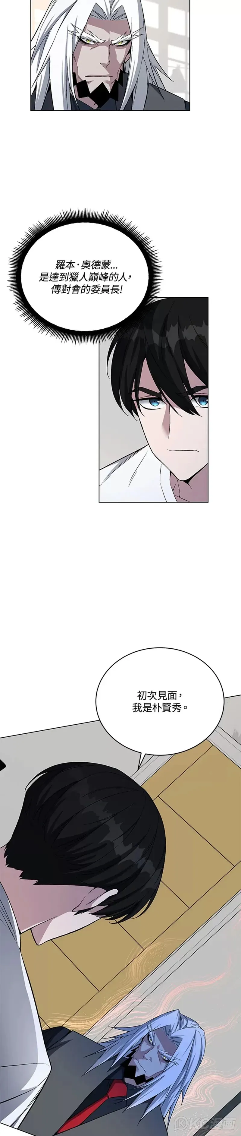 第45话 第2页