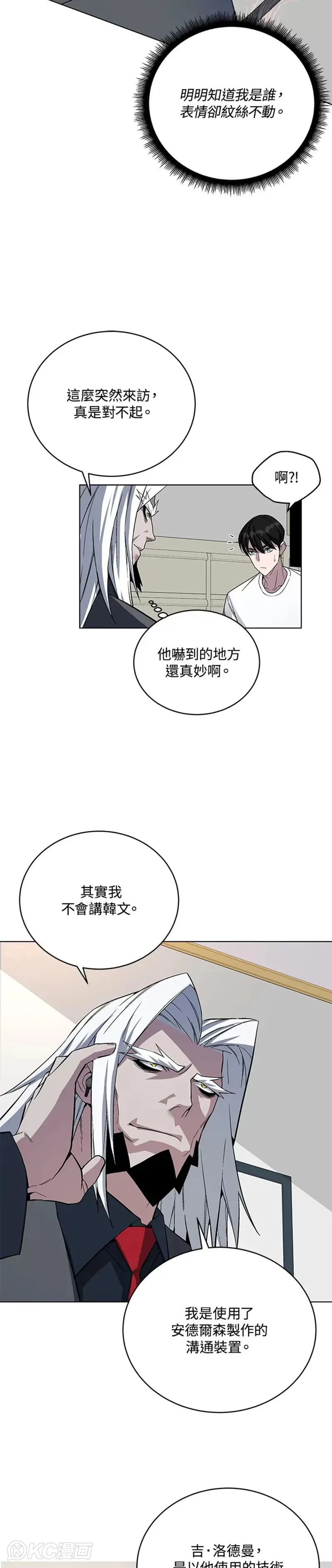 第45话 第3页