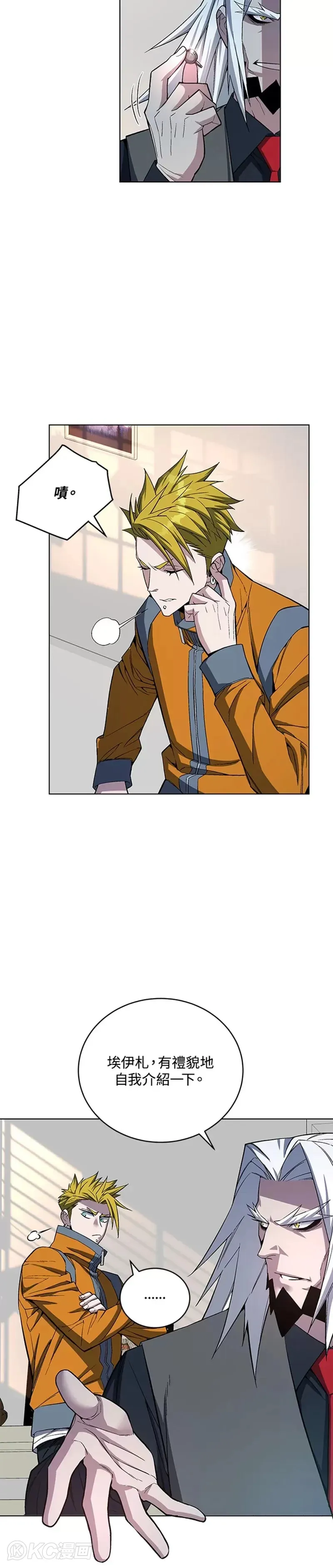 第45话 第6页
