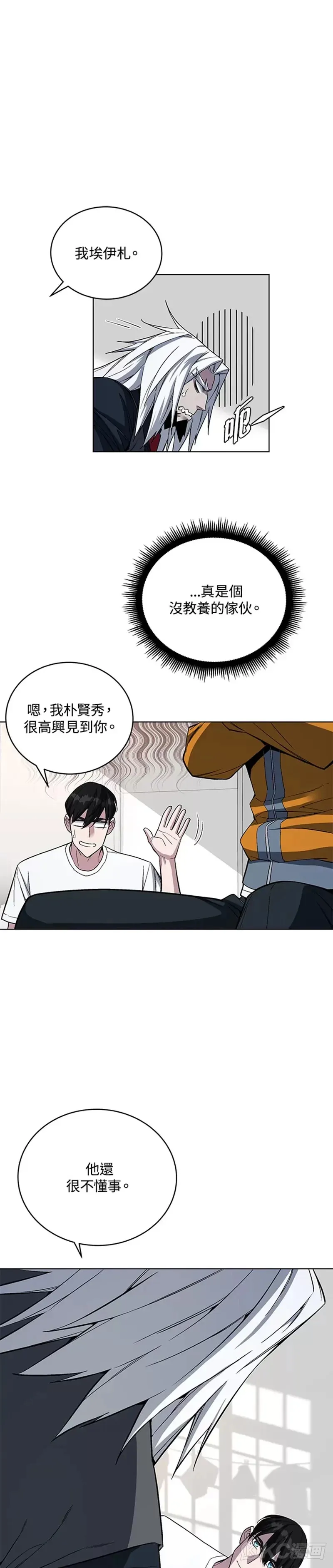 第45话 第7页