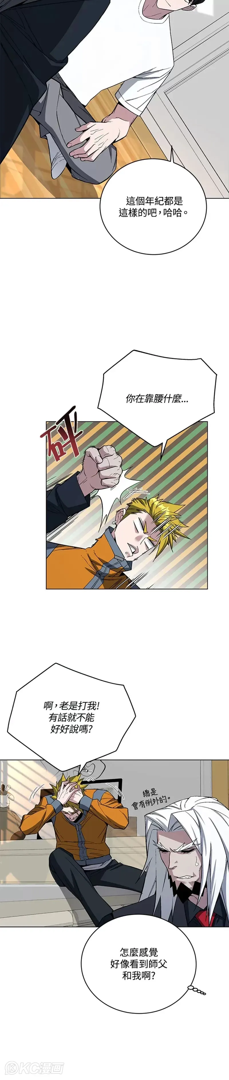 第45话 第8页