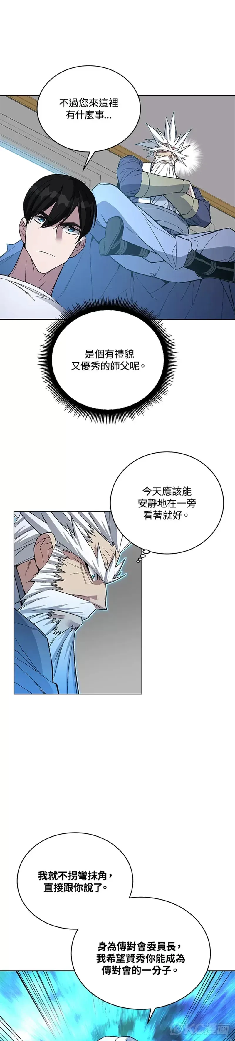 第45话 第9页