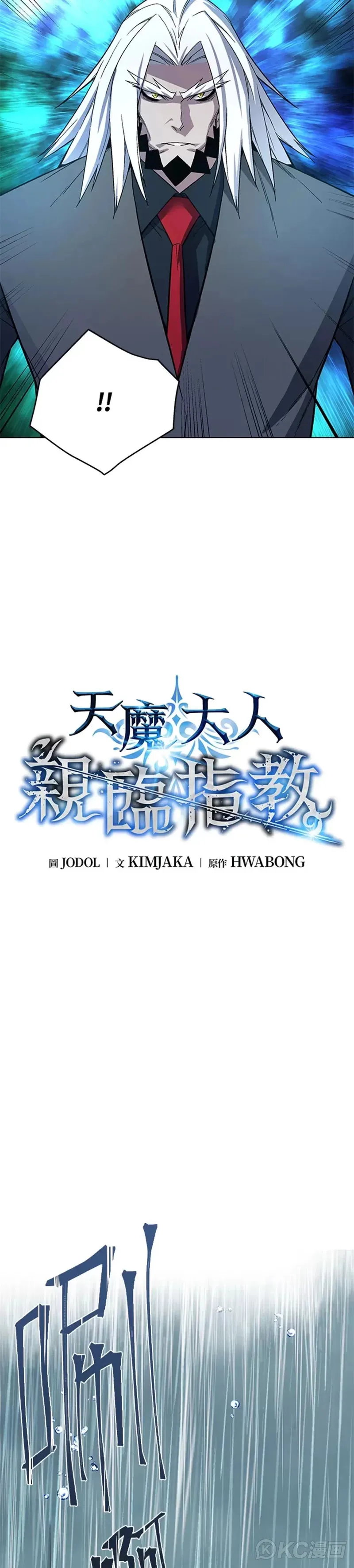 第45话 第10页