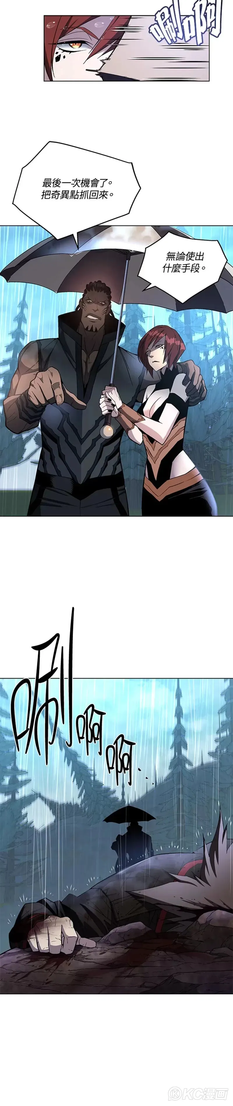 第45话 第20页