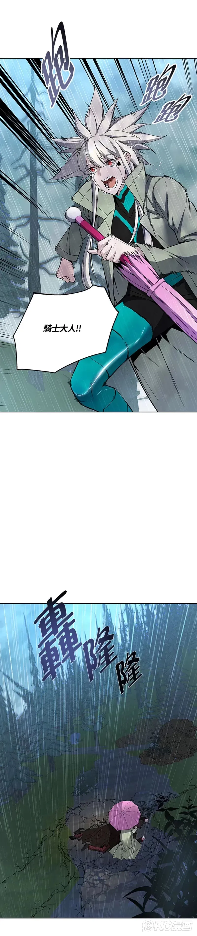 第45话 第21页