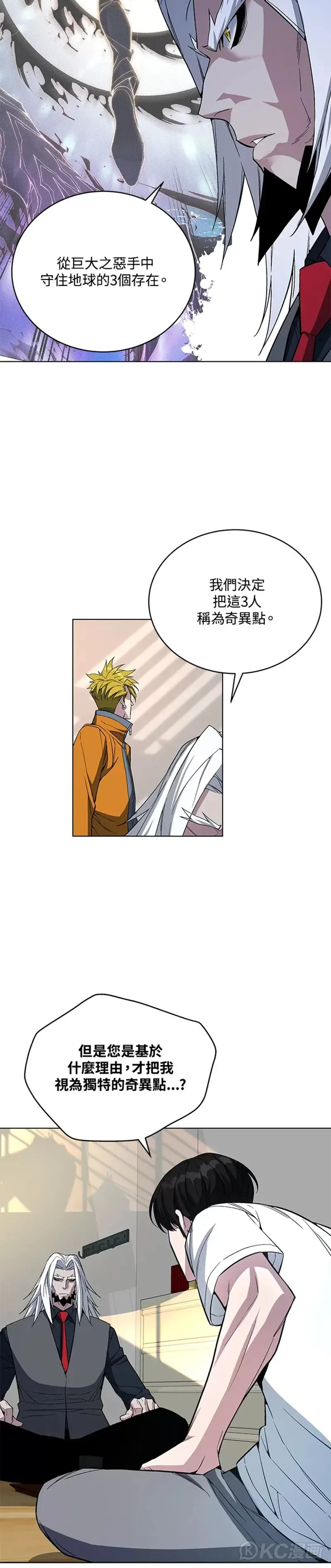 第45话 第23页